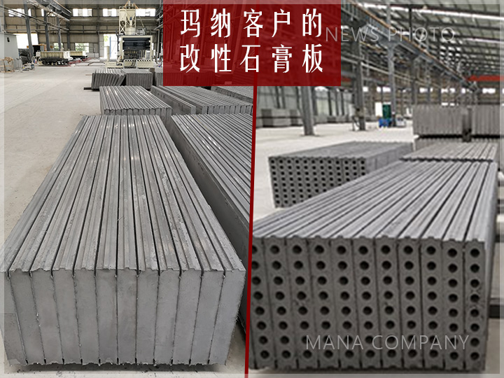 1596696603118003.jpg 01石膏板.jpg