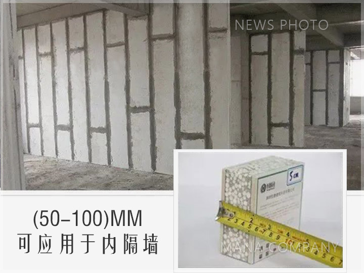 1608110409131702.jpg 內墻應用-聚苯顆粒板.jpg