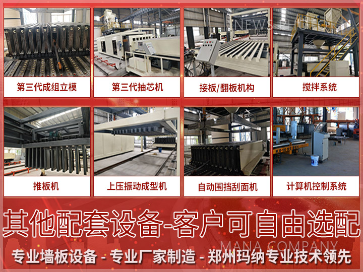 1617788070153740.jpg 01石膏線主要設備.jpg