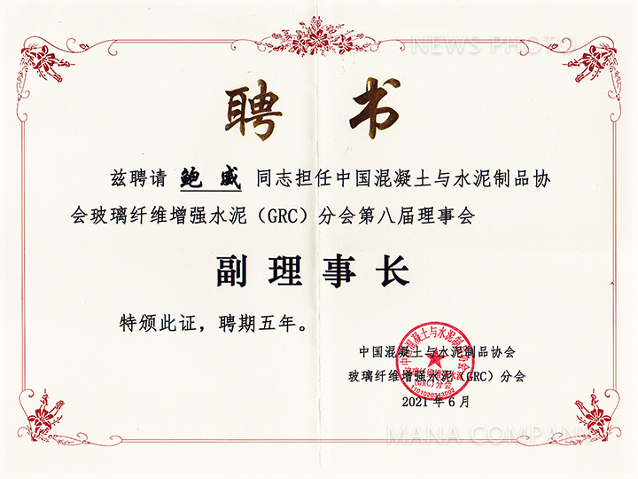 1623896849186700.jpg 副理事會長.jpg