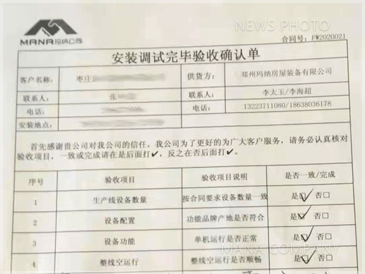 1642498162552973.jpg 02驗收單.jpg