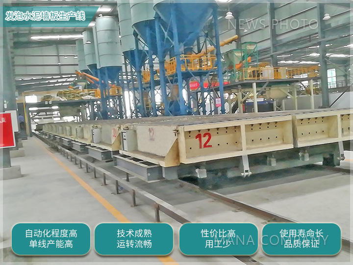 1657620039326716.jpg 發(fā)泡水泥墻板生產(chǎn)線01.jpg