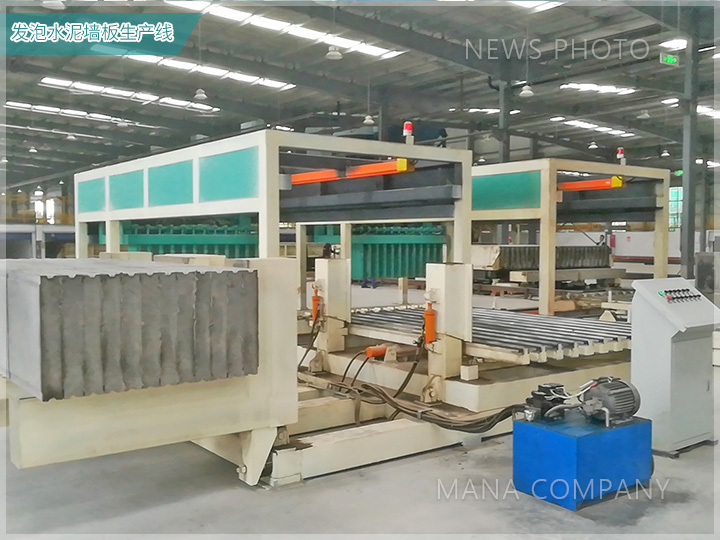 1657620122165677.jpg 發(fā)泡水泥墻板生產(chǎn)線02.jpg