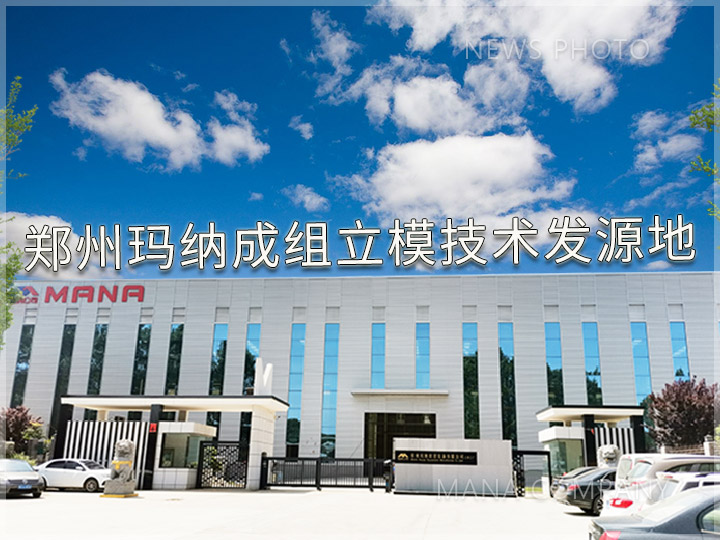 1657620330194758.jpg 官網(wǎng)新聞-瑪納公司-廠房大門(mén)03.jpg