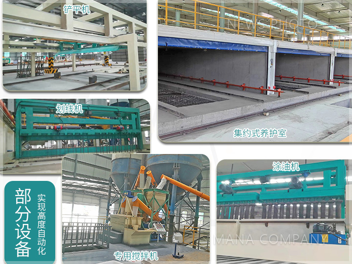 1660638920157902.jpg 發泡水泥墻板生產線-部分設備03.jpg