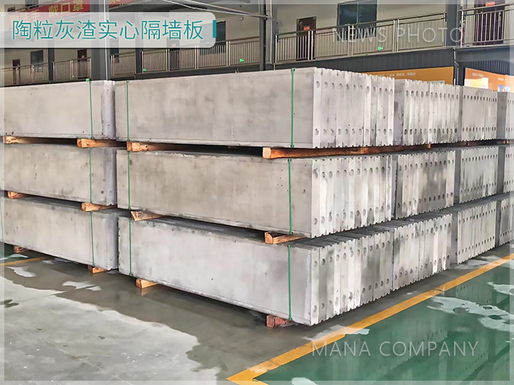 1678355343274689.jpg 陶粒灰渣板01.jpg