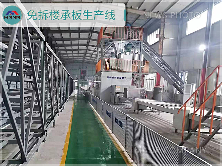 1686214575344590.jpg 瑪納免拆樓承板04.jpg