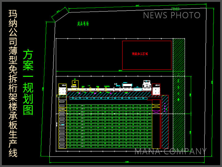 1686883963105971.jpg 樓承板生產(chǎn)線-規(guī)劃圖01.jpg