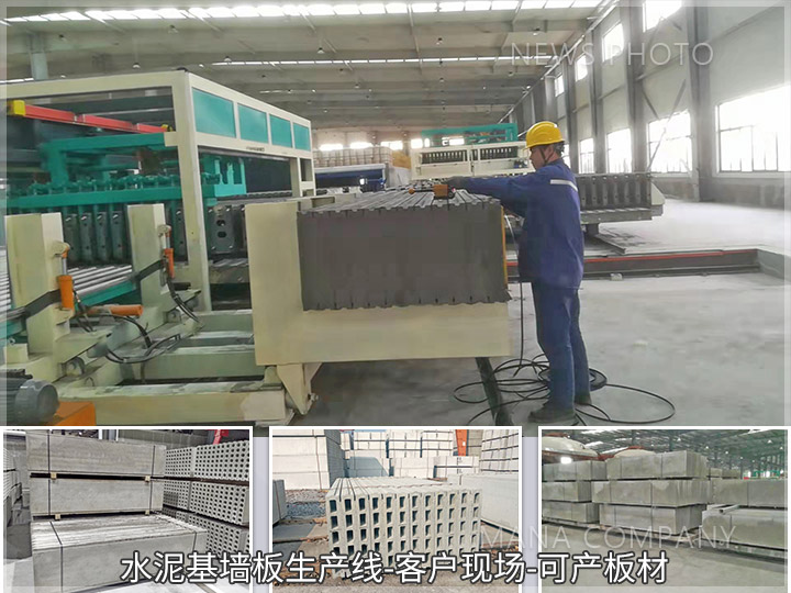 1692696109642722.jpg 水泥基墻板線及可產(chǎn)板材.jpg