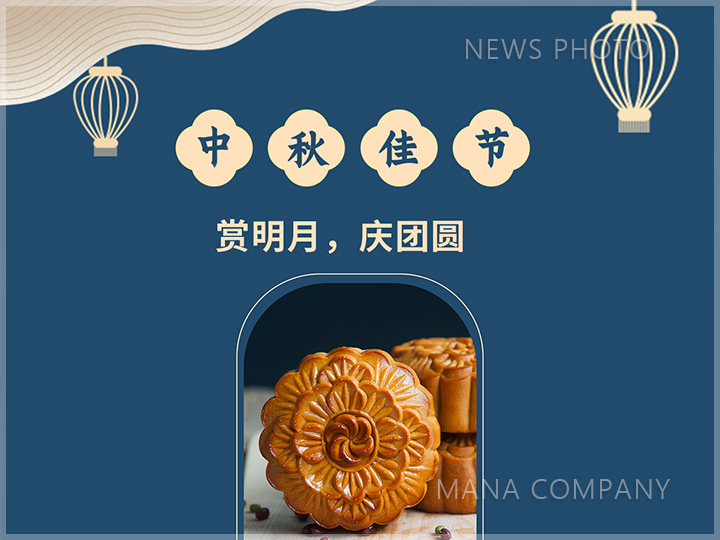 1695893192130895.jpg 2023中秋節快樂.jpg