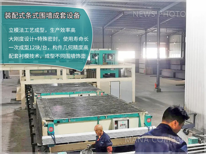 1699952709495585.jpg 條式圍墻板設備.jpg