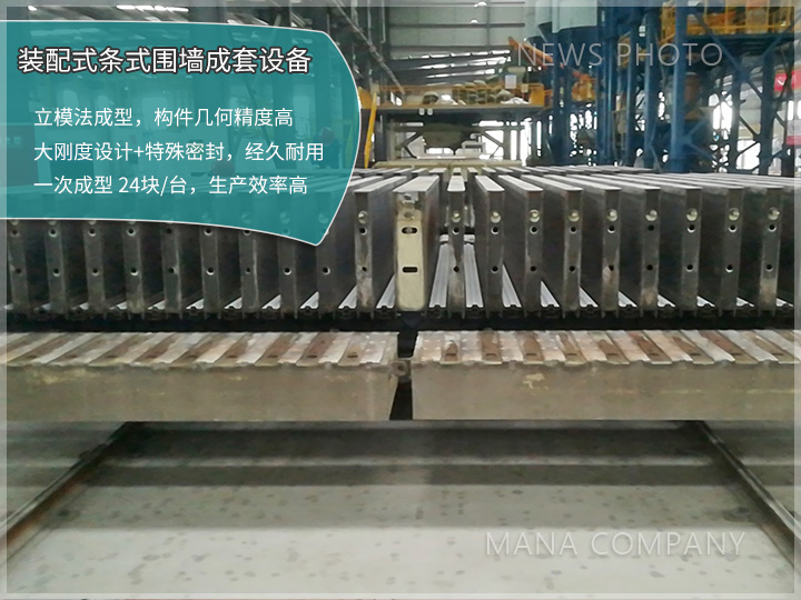 1699952723257398.jpg 條式圍墻板設備-大產能.jpg