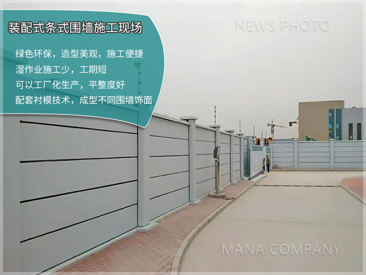 1699952886569725.jpg 條式圍墻板施工現場.jpg