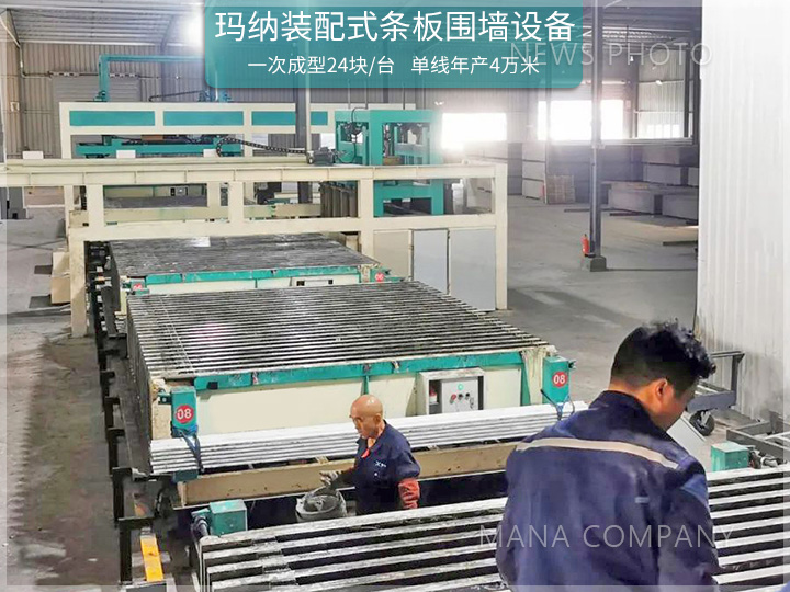 1701163994288377.jpg 裝配式條式圍墻設備04.jpg