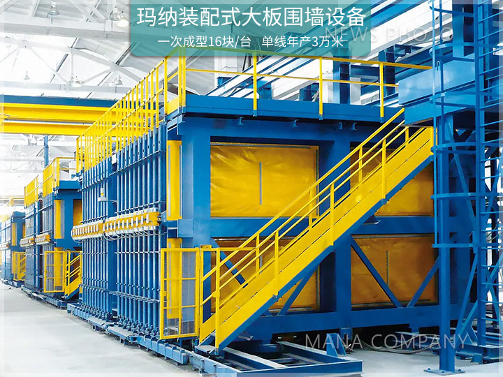 1701164010117811.jpg 裝配式大板圍墻設備05.jpg