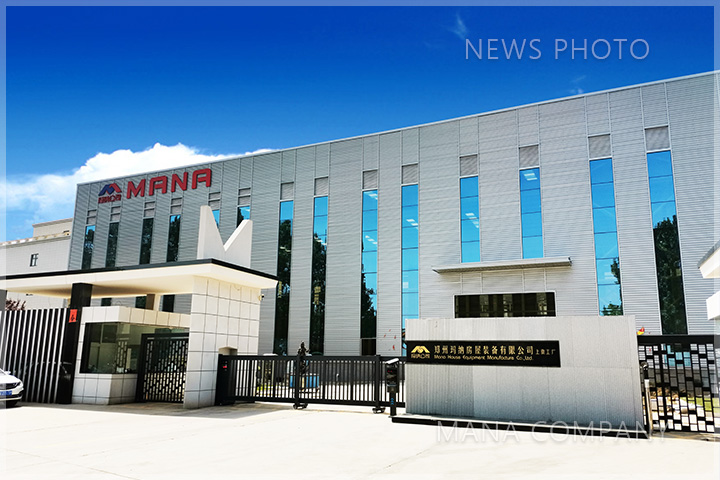 1702954490392513.jpg 瑪納公司上街生產(chǎn)線工廠01.jpg