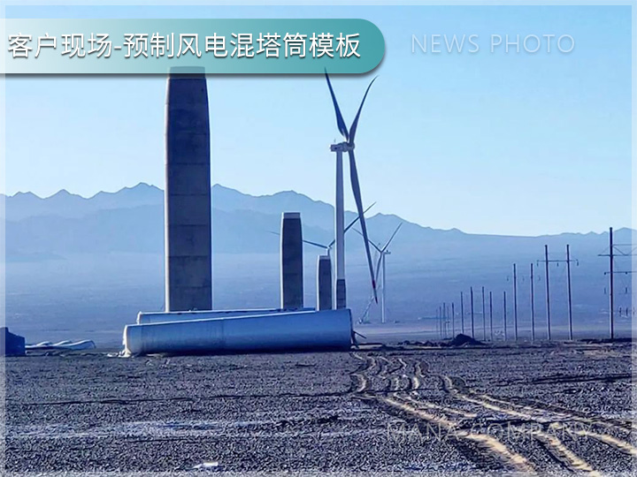 1718161402490107.jpg 風(fēng)電混塔市場.jpg