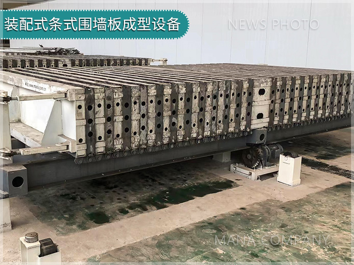 1745914618205823.jpg 條式圍墻板成型設備.jpg